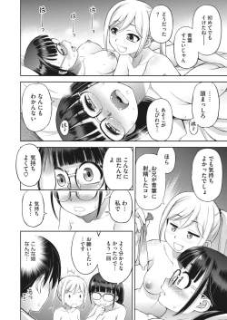 Page 353 of COMIC HOTMILK 2022-04