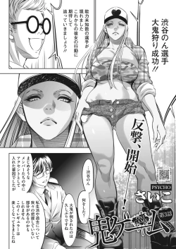 Page 381 of COMIC HOTMILK 2022-04