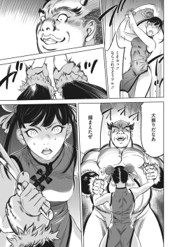 Page 390 of COMIC HOTMILK 2022-04