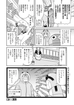 Page 425 of COMIC HOTMILK 2022-04