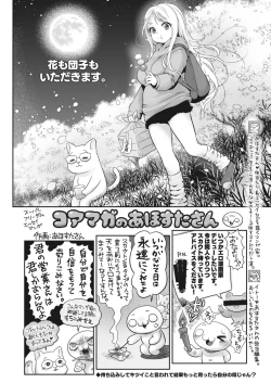 Page 426 of COMIC HOTMILK 2022-04