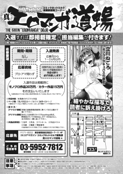 Page 438 of COMIC HOTMILK 2022-04