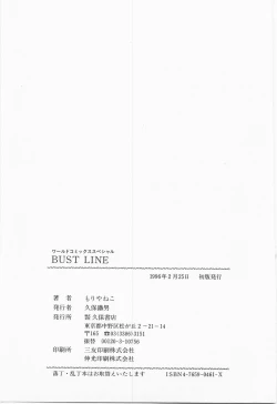 Page 162 of Bust line