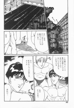 Page 61 of Bust line