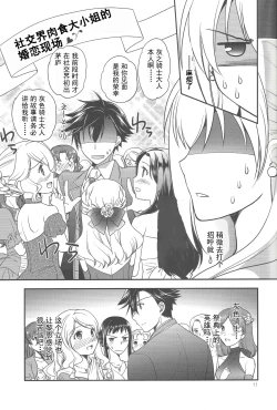 Page 10 of Party night