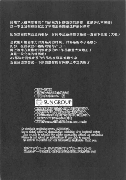 Page 17 of Touhou Jikan 17 Ensou Kaijou de Okazu to Natta Tsukumo Benben