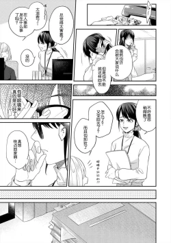 Page 38 of naitemo zettai, yamete yan nē ~ erīto danshi no dekiai kōryaku 1 | 即使哭了、也絕對不會停下來～精英男子的溺愛攻略～ 1-2