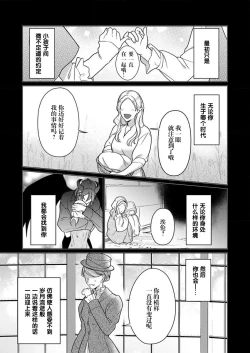 Page 29 of gekinen, daki tsukusa retemasu| 被激爱淫魔缠身三百年Ch.1-3