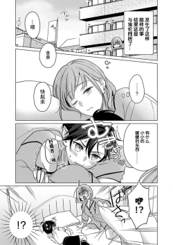 Page 35 of gekinen, daki tsukusa retemasu| 被激爱淫魔缠身三百年Ch.1-3