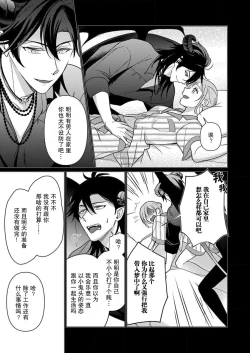 Page 41 of gekinen, daki tsukusa retemasu| 被激爱淫魔缠身三百年Ch.1-3