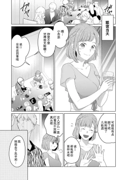 Page 55 of gekinen, daki tsukusa retemasu| 被激爱淫魔缠身三百年Ch.1-3