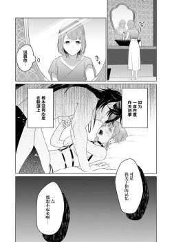 Page 56 of gekinen, daki tsukusa retemasu| 被激爱淫魔缠身三百年Ch.1-3