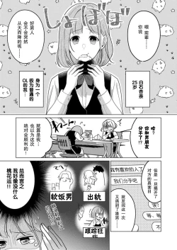 Page 5 of gekinen, daki tsukusa retemasu| 被激爱淫魔缠身三百年Ch.1-3