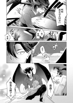 Page 65 of gekinen, daki tsukusa retemasu| 被激爱淫魔缠身三百年Ch.1-3