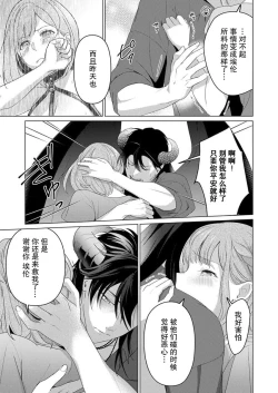 Page 67 of gekinen, daki tsukusa retemasu| 被激爱淫魔缠身三百年Ch.1-3