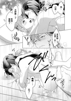 Page 73 of gekinen, daki tsukusa retemasu| 被激爱淫魔缠身三百年Ch.1-3