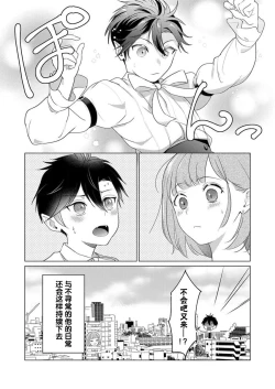Page 78 of gekinen, daki tsukusa retemasu| 被激爱淫魔缠身三百年Ch.1-3