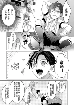 Page 9 of gekinen, daki tsukusa retemasu| 被激爱淫魔缠身三百年Ch.1-3