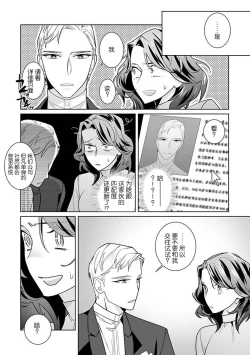 Page 16 of dekiai riron matchipāsento no hontōni kimochi no ī sekkusu | 溺爱理论 匹配度高达96%的身心契合 1-3