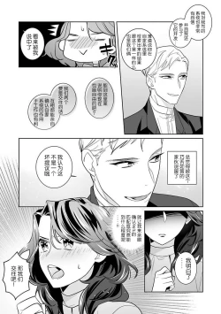 Page 17 of dekiai riron matchipāsento no hontōni kimochi no ī sekkusu | 溺爱理论 匹配度高达96%的身心契合 1-3