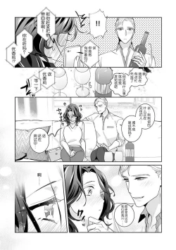 Page 41 of dekiai riron matchipāsento no hontōni kimochi no ī sekkusu | 溺爱理论 匹配度高达96%的身心契合 1-3