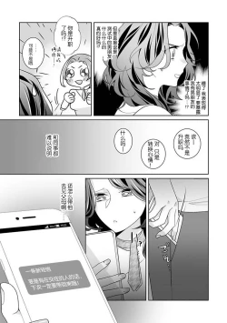 Page 51 of dekiai riron matchipāsento no hontōni kimochi no ī sekkusu | 溺爱理论 匹配度高达96%的身心契合 1-3