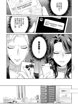 Page 55 of dekiai riron matchipāsento no hontōni kimochi no ī sekkusu | 溺爱理论 匹配度高达96%的身心契合 1-3