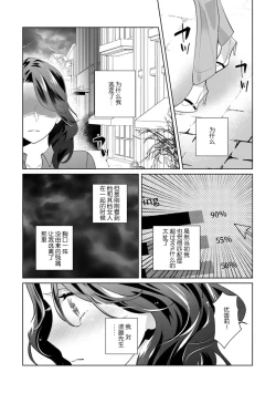Page 62 of dekiai riron matchipāsento no hontōni kimochi no ī sekkusu | 溺爱理论 匹配度高达96%的身心契合 1-3