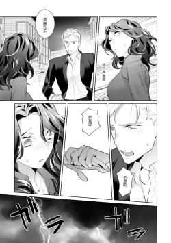 Page 63 of dekiai riron matchipāsento no hontōni kimochi no ī sekkusu | 溺爱理论 匹配度高达96%的身心契合 1-3