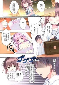 Page 4 of Muttsuri kohai to seishun iinkai