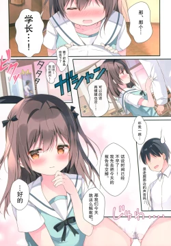 Page 7 of Muttsuri kohai to seishun iinkai