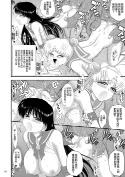 Page 16 of Saimin Ochi nante Mousou desu
