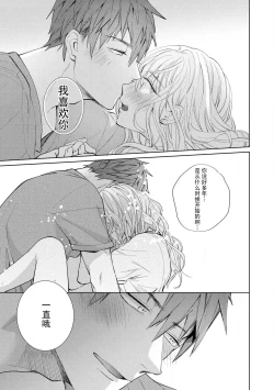 Page 20 of Hatsukoi no higan imōto-bun wa mō yameta | 初恋的彼端