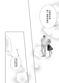 Page 21 of Hatsukoi no higan imōto-bun wa mō yameta | 初恋的彼端