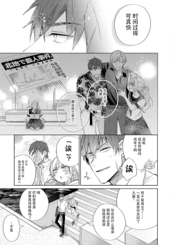 Page 4 of Hatsukoi no higan imōto-bun wa mō yameta | 初恋的彼端