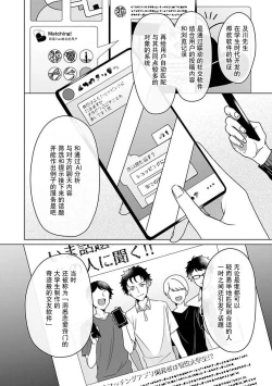 Page 11 of Yunou engineer niha URA no kao ga aru watashi o kaihatsu suru dekiai suteppu | 能干程序员隐藏的一面  把我“开发”的溺爱步骤 1