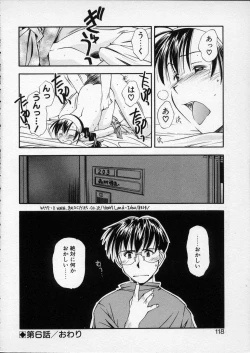 Page 117 of Lilliputian Braverychan no Renai Jijou