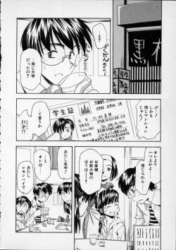 Page 11 of Lilliputian Braverychan no Renai Jijou