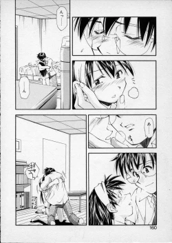 Page 159 of Lilliputian Braverychan no Renai Jijou