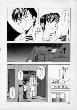 Page 15 of Lilliputian Braverychan no Renai Jijou