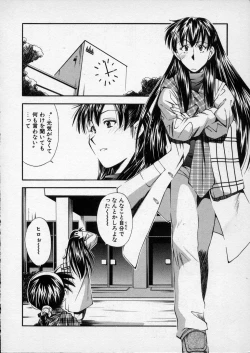 Page 169 of Lilliputian Braverychan no Renai Jijou