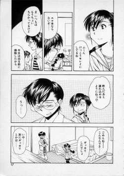 Page 16 of Lilliputian Braverychan no Renai Jijou