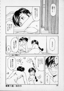 Page 25 of Lilliputian Braverychan no Renai Jijou