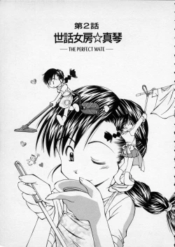 Page 26 of Lilliputian Braverychan no Renai Jijou