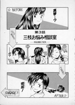 Page 46 of Lilliputian Braverychan no Renai Jijou