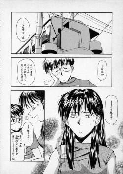 Page 51 of Lilliputian Braverychan no Renai Jijou