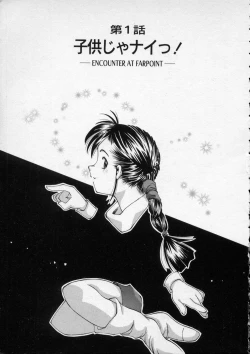 Page 6 of Lilliputian Braverychan no Renai Jijou