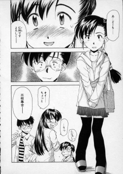 Page 9 of Lilliputian Braverychan no Renai Jijou