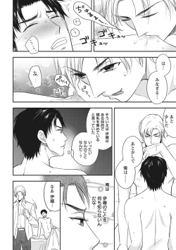 Page 106 of Chichi Men