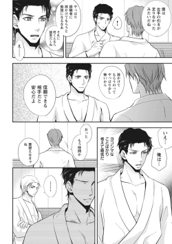 Page 12 of Chichi Men